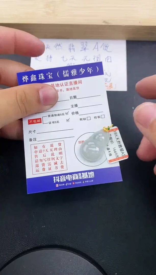 【闪购商品】翡翠颈饰18K金镶嵌天然翡翠A货赠皮绳