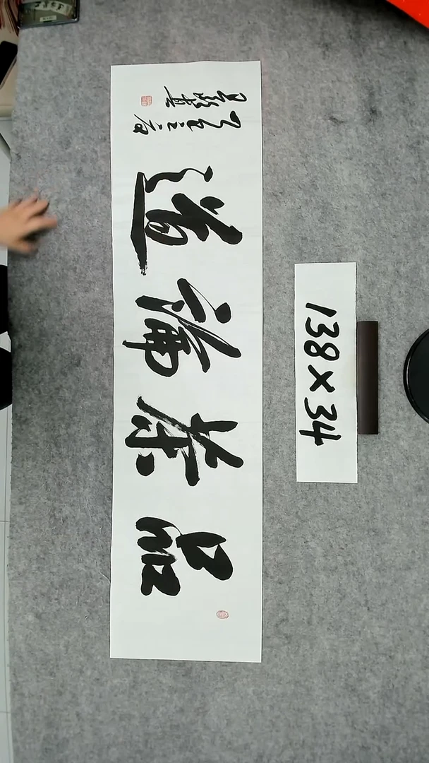书法吕老师书法作品