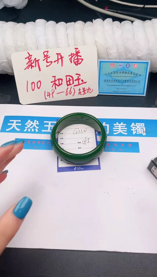 未镶嵌手镯和田玉Q100微色差