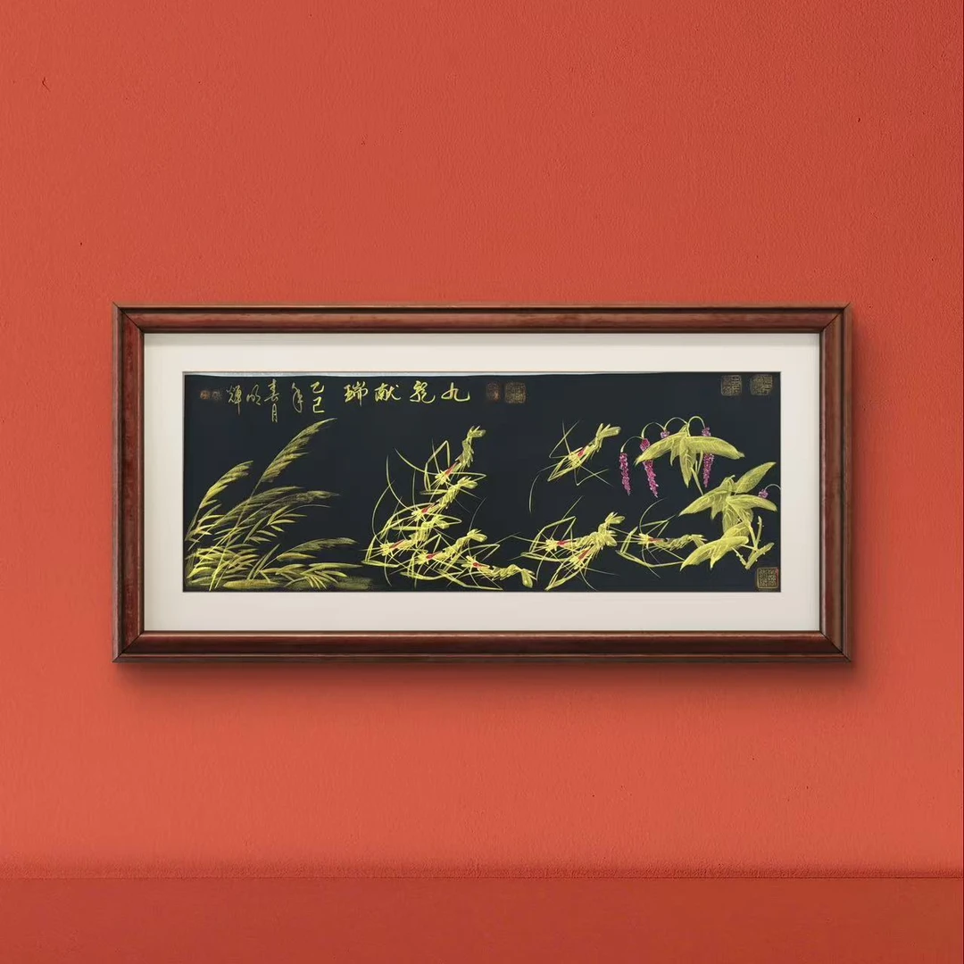 九龙献瑞-明辉-书法作品