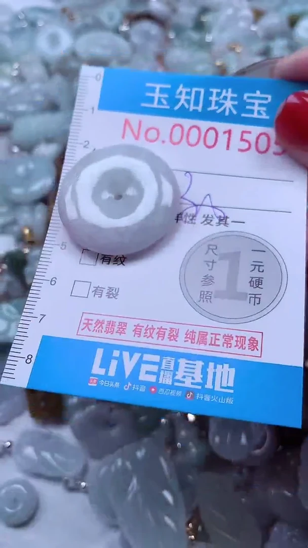 吊坠(不含链)未镶嵌翡翠1505