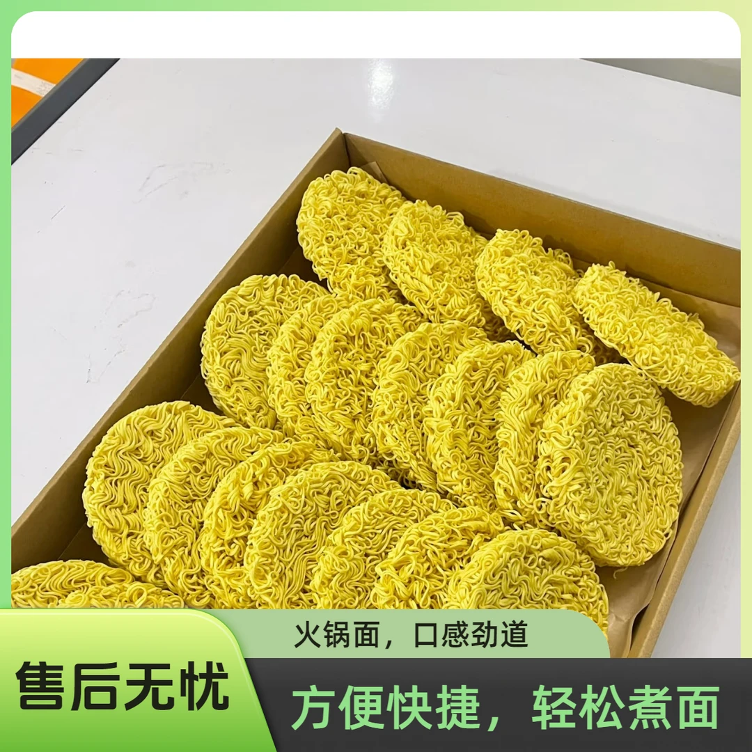 散装火锅面/500g