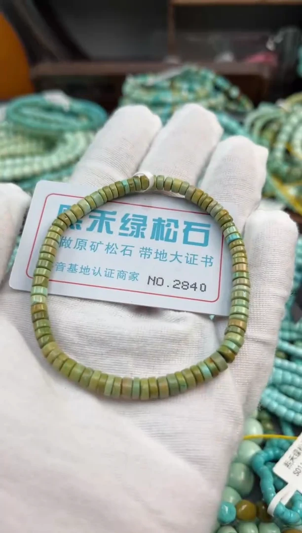 未镶嵌绿松石松石2840