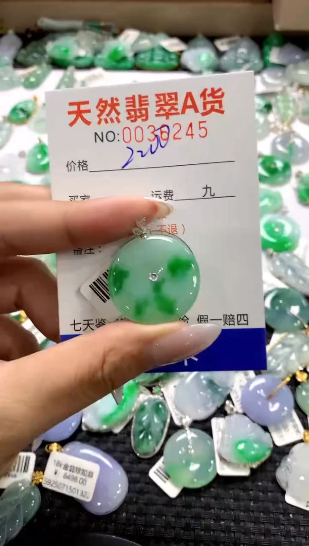 颈饰18K金镶嵌翡翠1