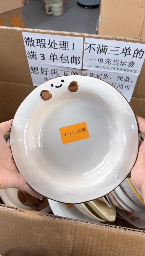 盘微瑕陶瓷处理！凑满3单包邮！【NO退NO换！完美主义勿拍！】