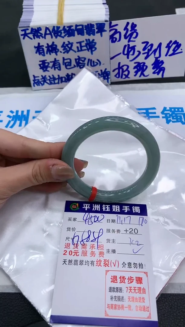 【闪购商品】翡翠手镯未镶嵌99999999