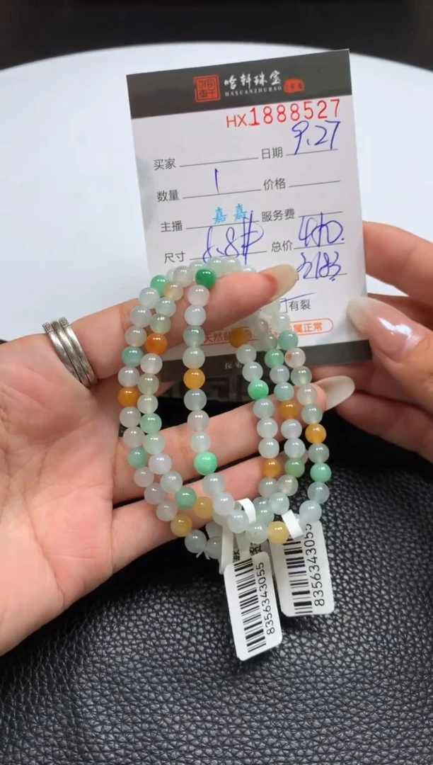 未镶嵌挂件翡翠哈轩 手串1（有纹有裂）（多样性发其一）