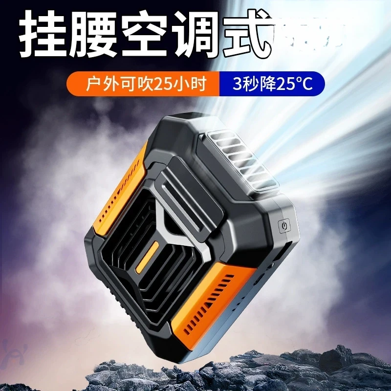 挂脖挂腰风扇移动USB充电大风力家用工地户外便携送爸爸带手电