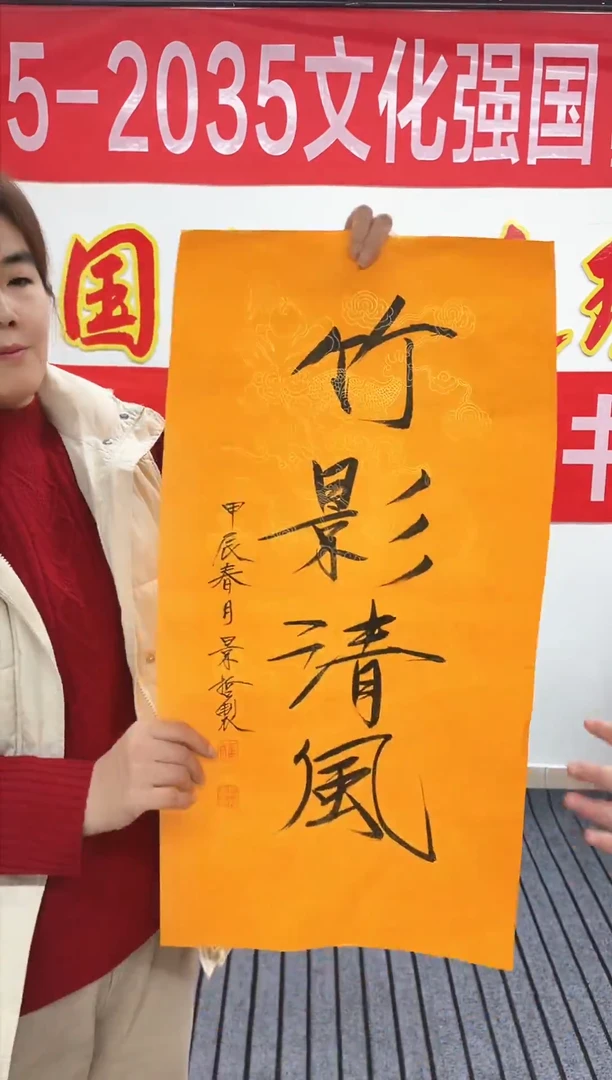 精品国画书法作品