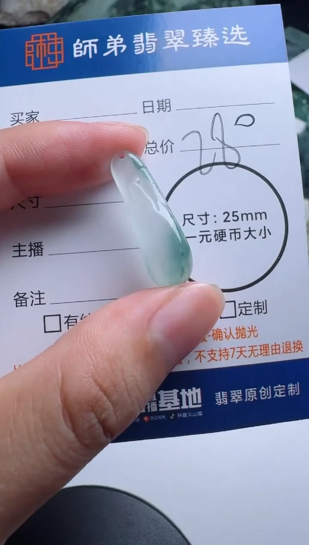 未镶嵌定制翡翠悟道