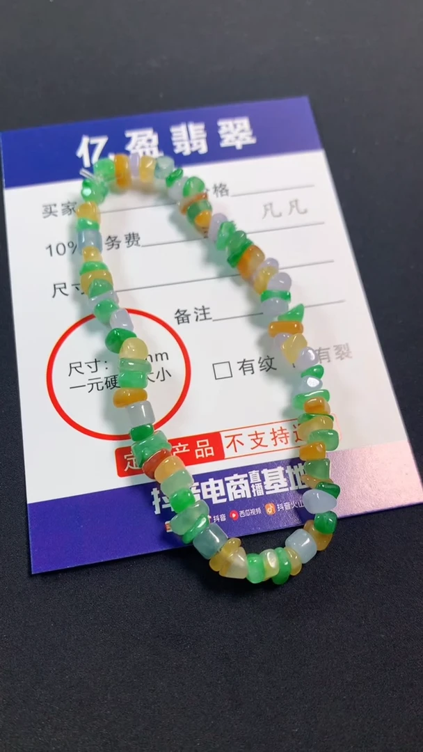未镶嵌定制翡翠0651192327