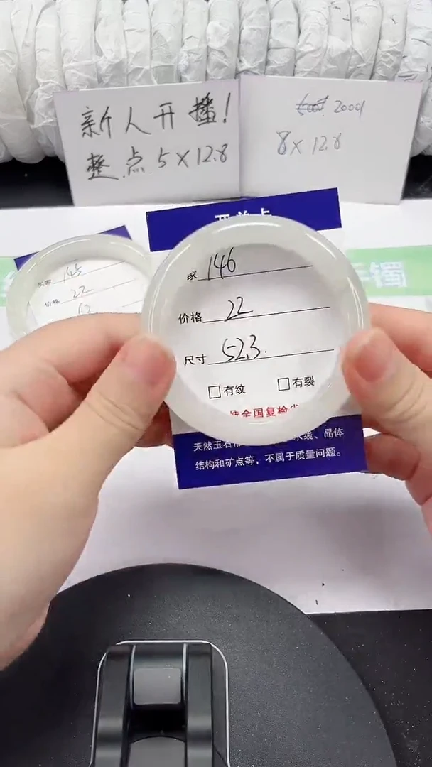 石英质玉手镯未镶嵌146-52/53