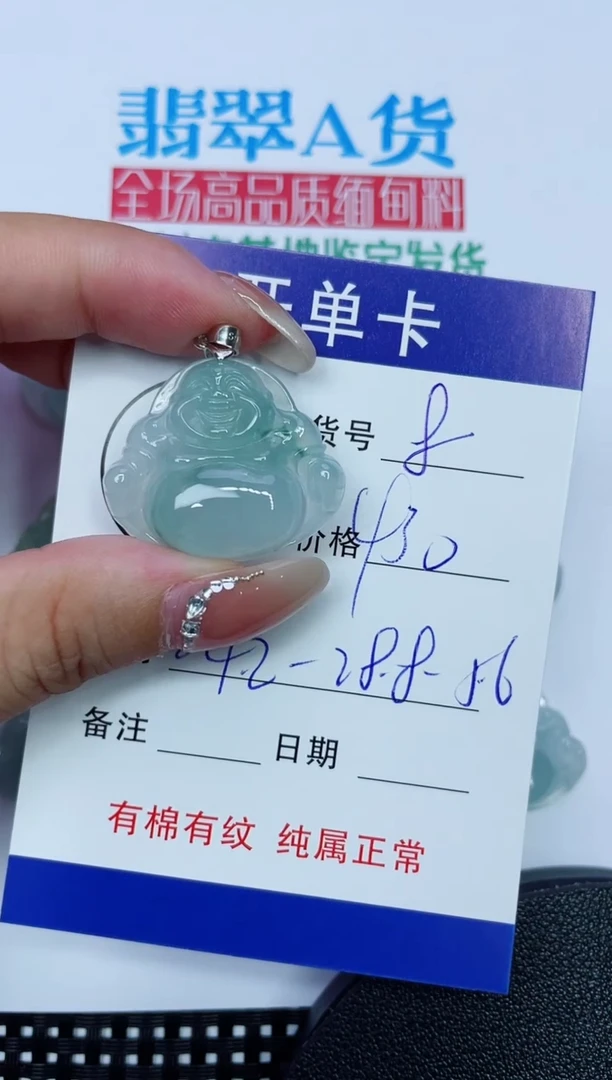 吊坠(赠链)银S925镶嵌翡翠8