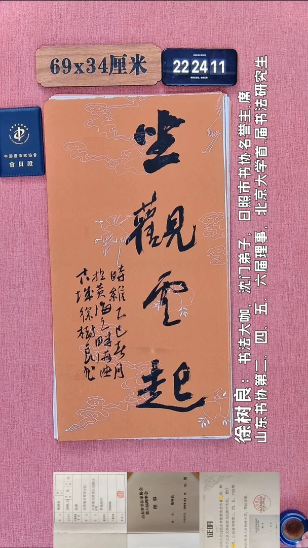 书法318         徐老师书法作品