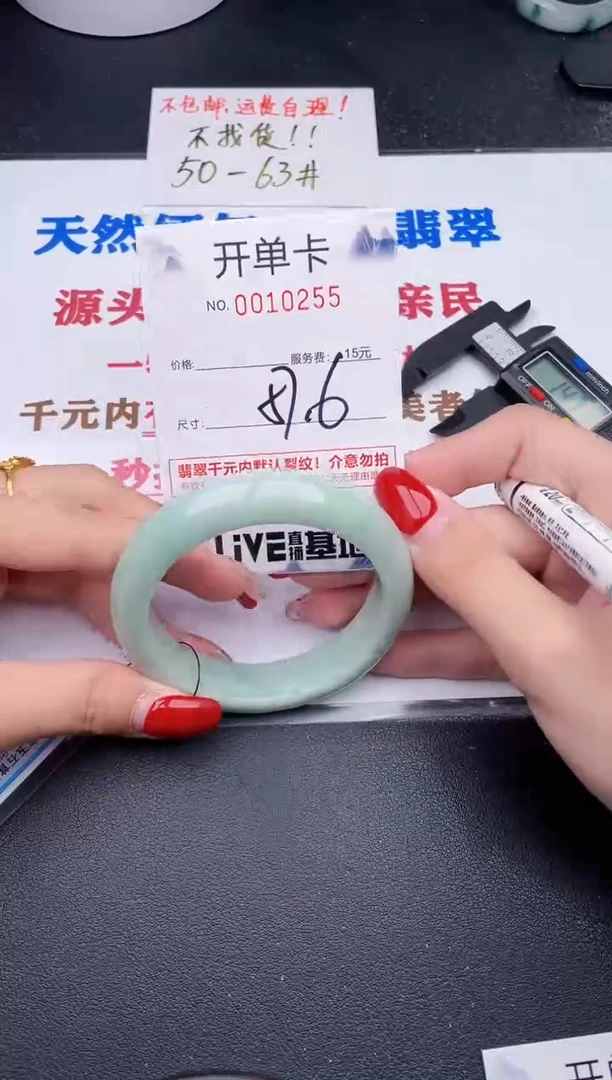 未镶嵌手镯翡翠55