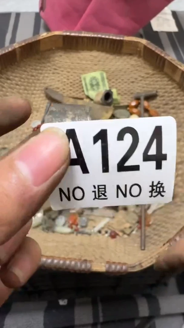 铜铁合金类中*13