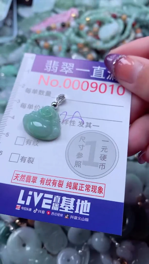 翡翠未镶嵌吊坠(不含链)9010