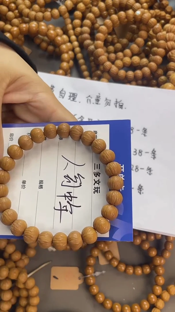 手串猴头核桃.****゛猴头，易碎品，轻拿轻放。