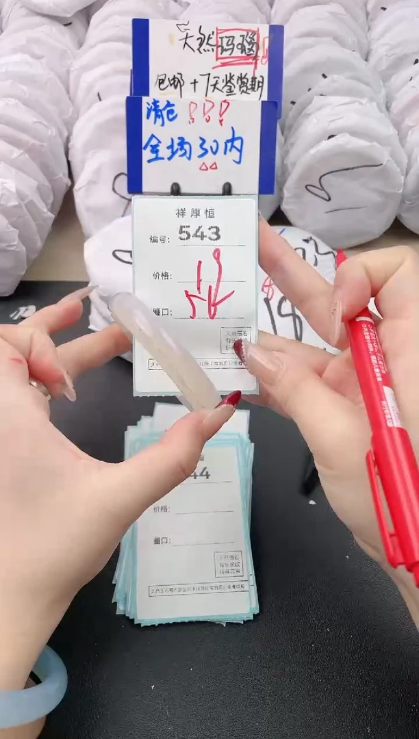 【闪购商品】玛瑙/玉髓手镯未镶嵌543