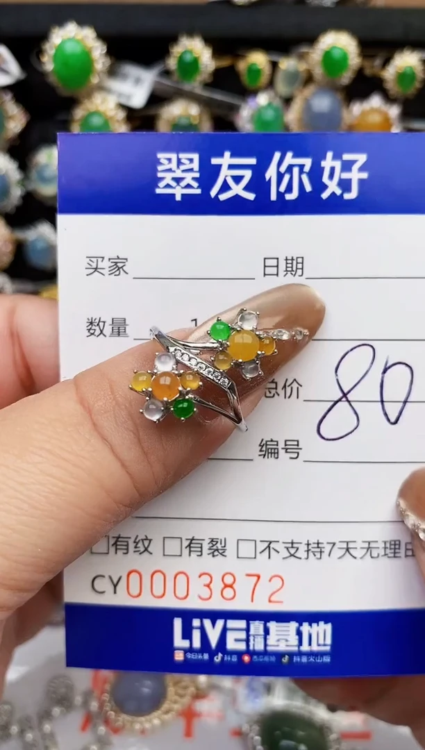 翡翠戒指银S925镶嵌3872