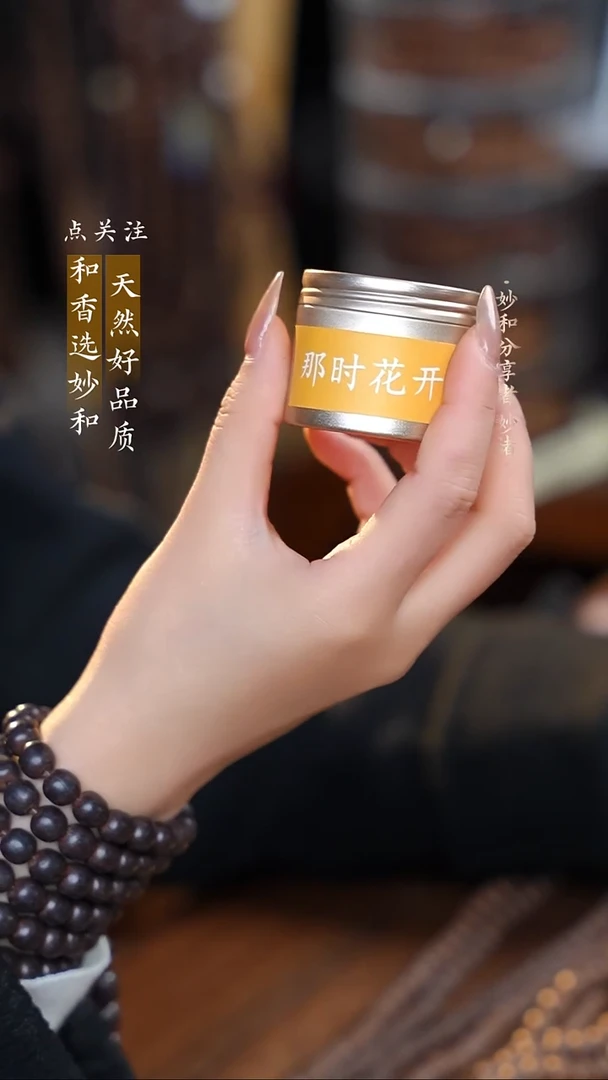 泥塑那时花开20克香粉简装一罐