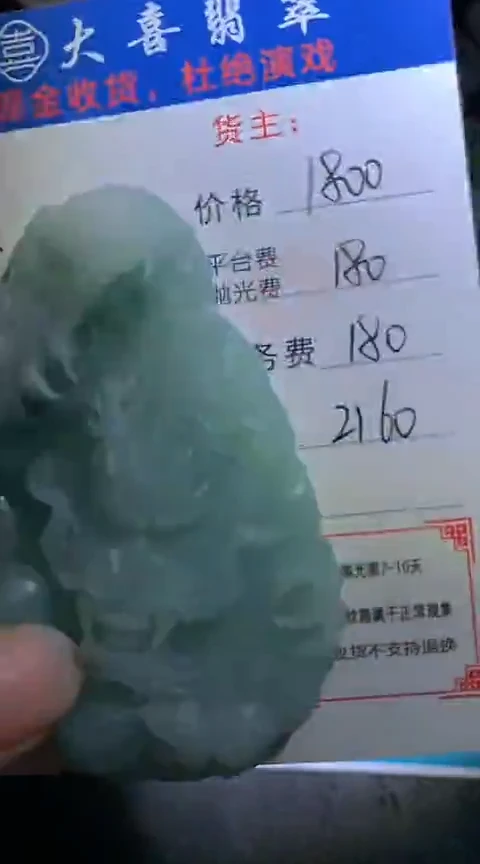 定制翡翠未镶嵌毛货-不退不换