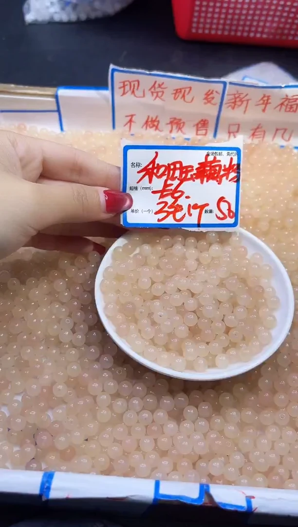 【闪购商品】和田玉散珠未镶嵌和田玉藕粉Y1126 6MM 50颗