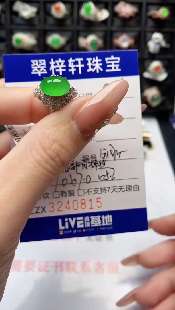 未镶嵌戒指翡翠?****?0815