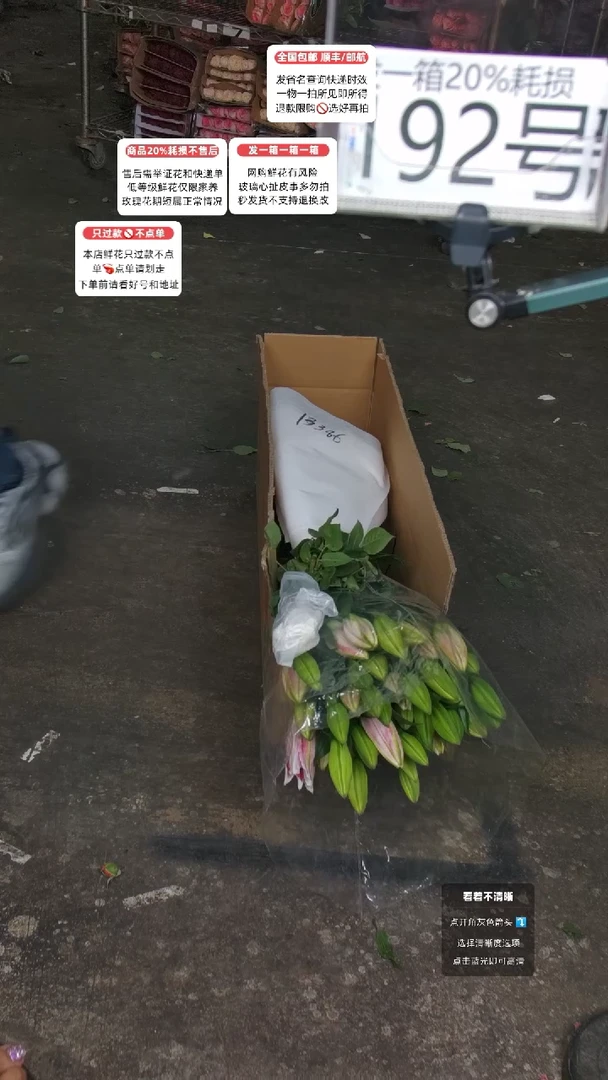 192号♥含20%耗损发一箱