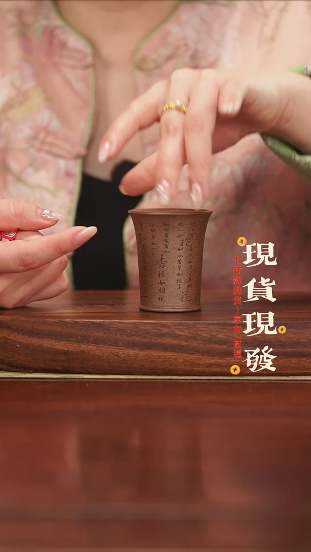 茶杯紫砂紫砂作品1218