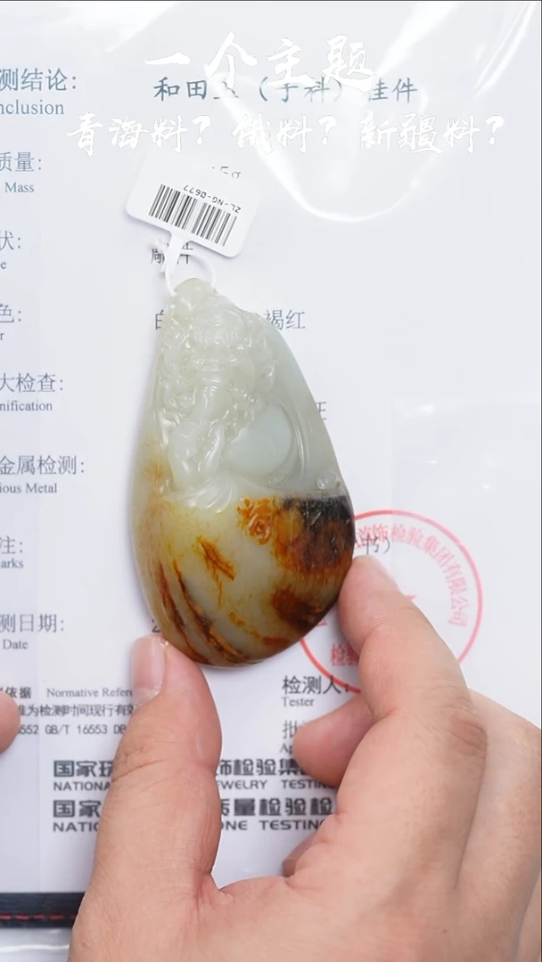 未镶嵌和田玉挂件凯哥推荐和田玉白玉子料手把件