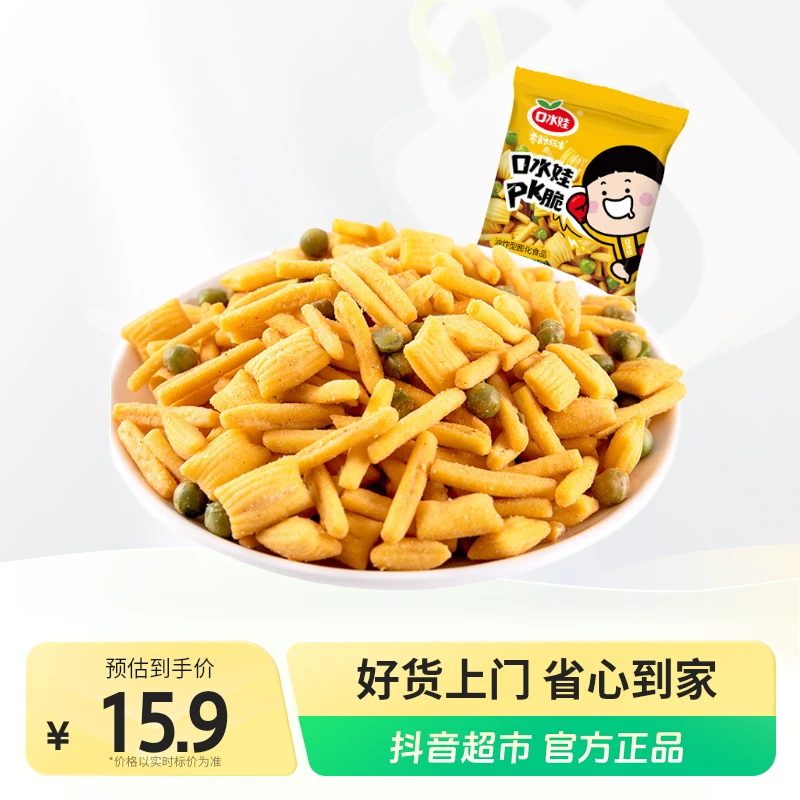 口水娃虾条PK脆约10包×1袋膨化薯条休闲零食小吃童年解馋儿童零食