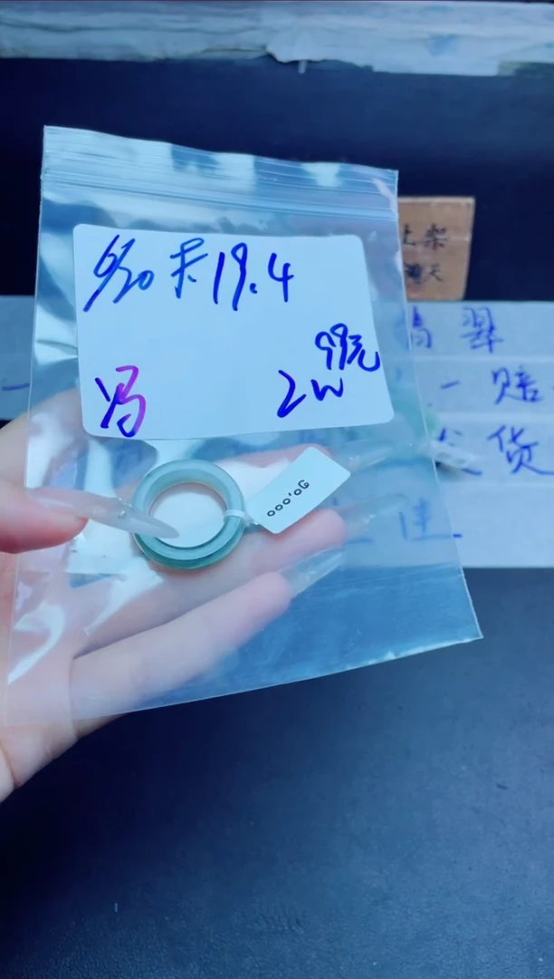 定制翡翠未镶嵌冯*戒圈