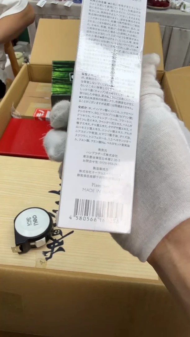美物严选好物多多g181