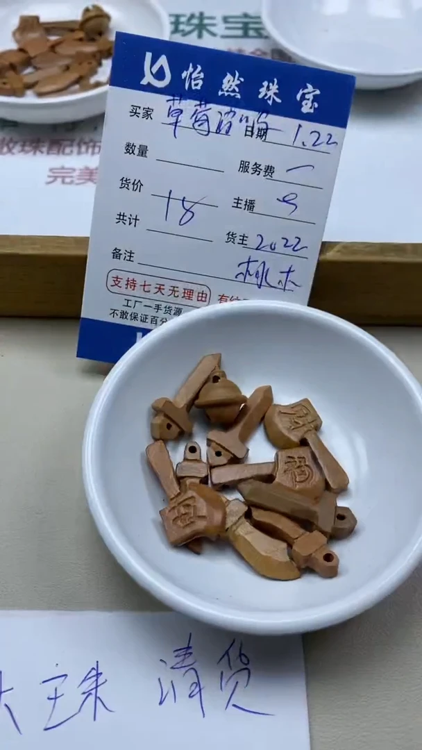 【闪购商品】桃木散珠草莓啵啵卡杂烩（一盘）