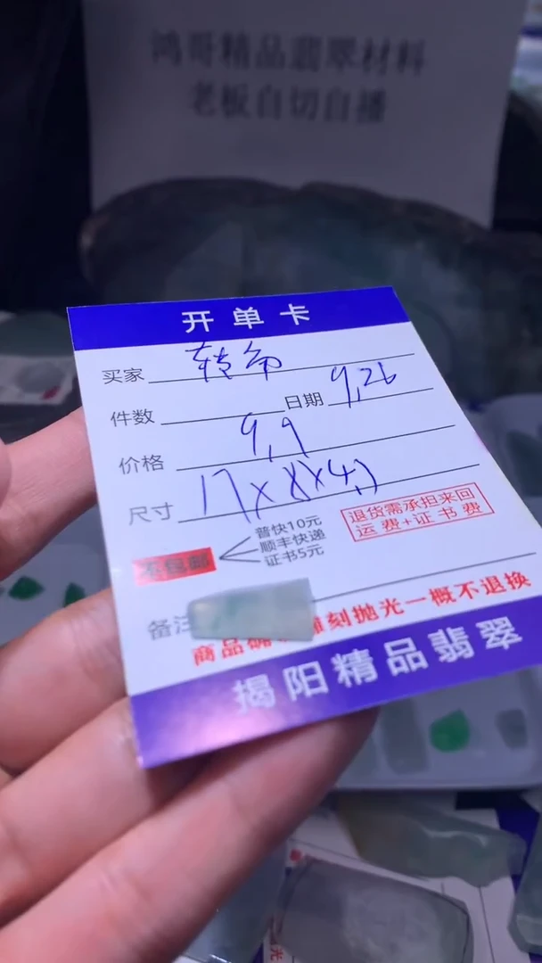 未镶嵌定制翡翠转*翡翠边角料