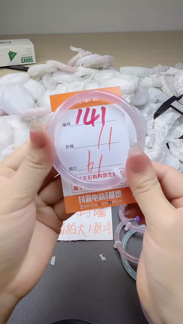 玛瑙/玉髓手镯未镶嵌141