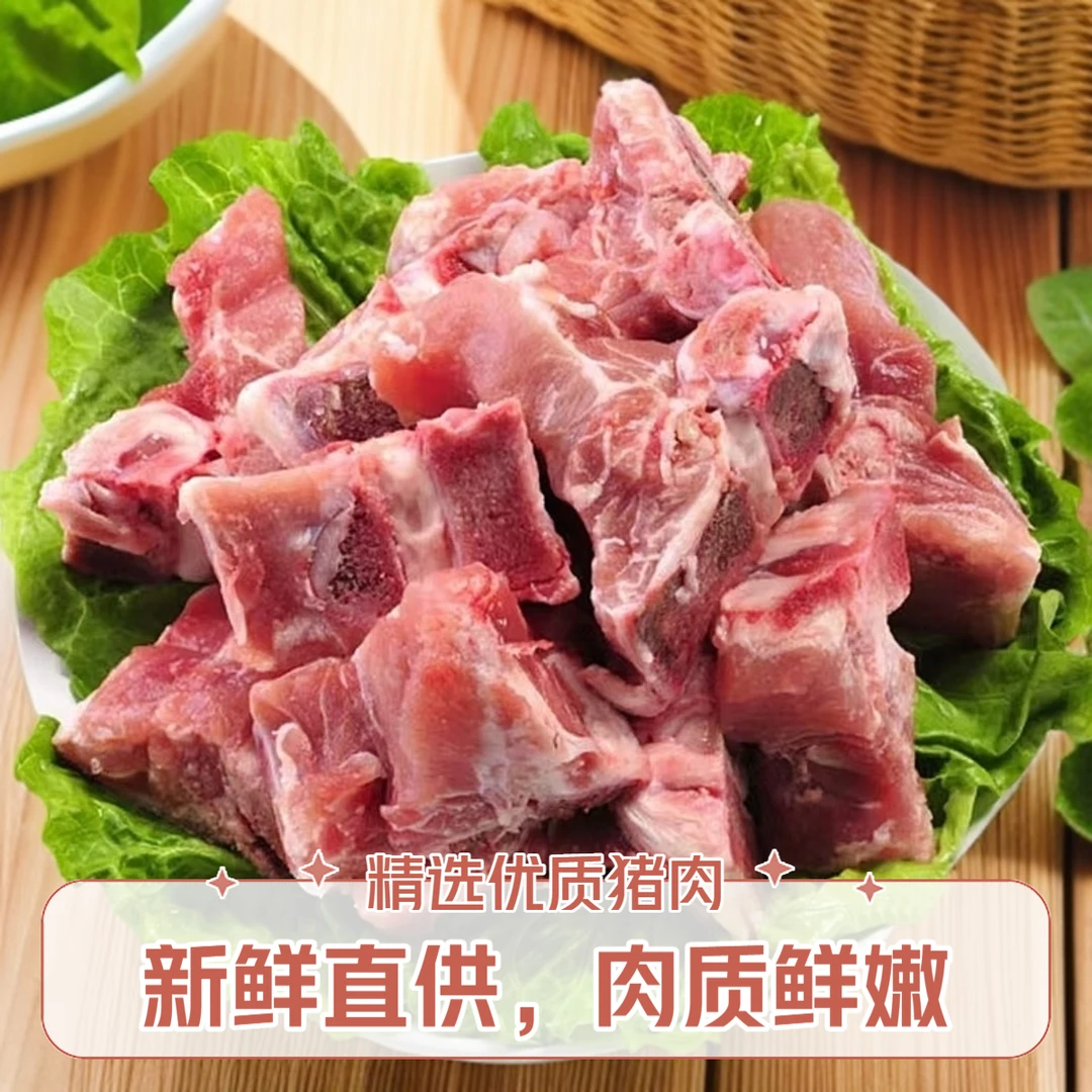 【新鲜猪龙骨脊骨】买4斤送一斤农家散养土猪龙骨脊骨冷链运输