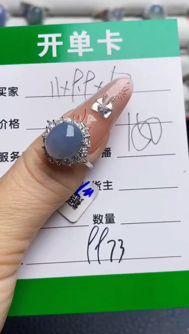 银S925镶嵌戒指翡翠9973