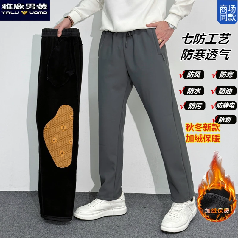 雅鹿男装冬季加绒加厚男士商务休闲裤百搭运动裤宽松大码直筒长裤