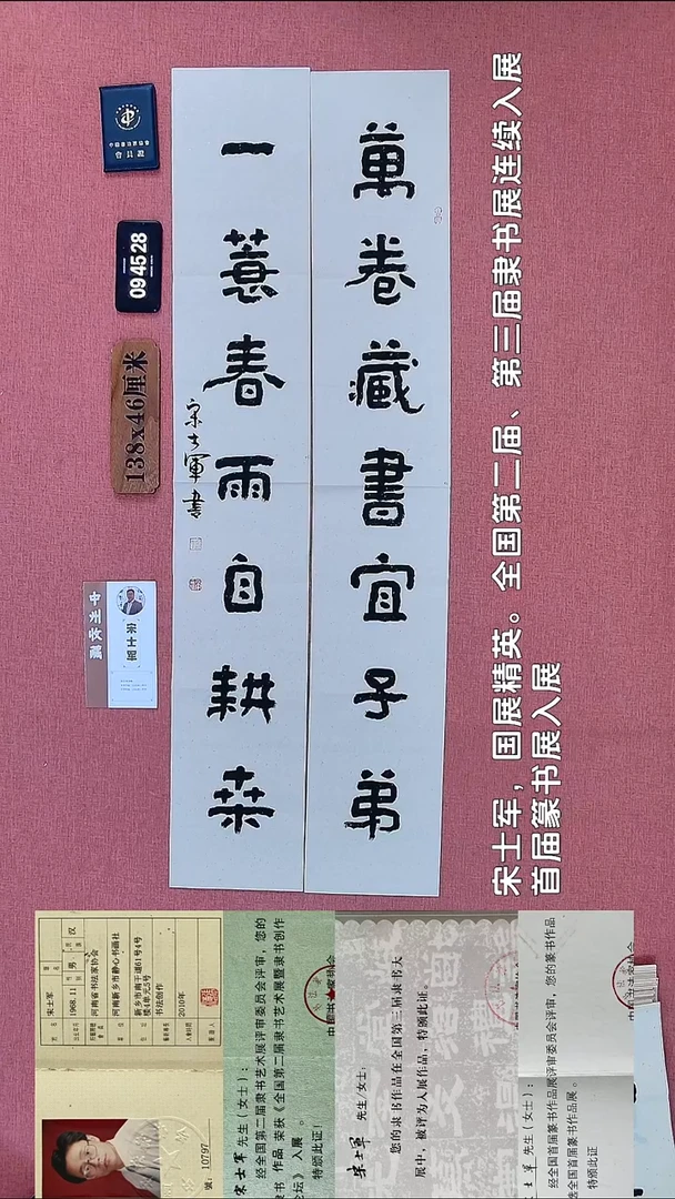 书法46           宋老师书法作品