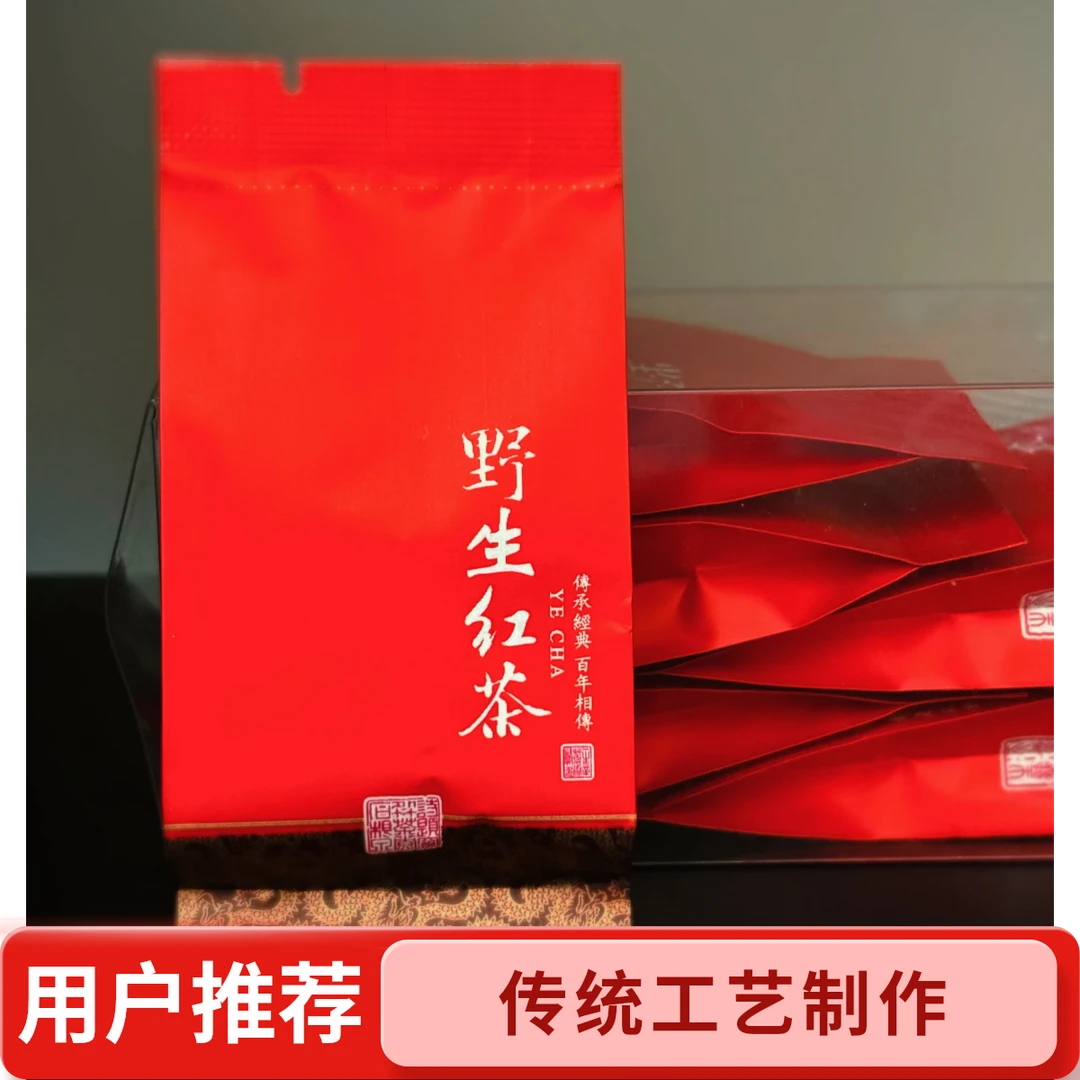 高山野生红茶茶山直供70年老茶树海拔1200米无人工管理茶叶