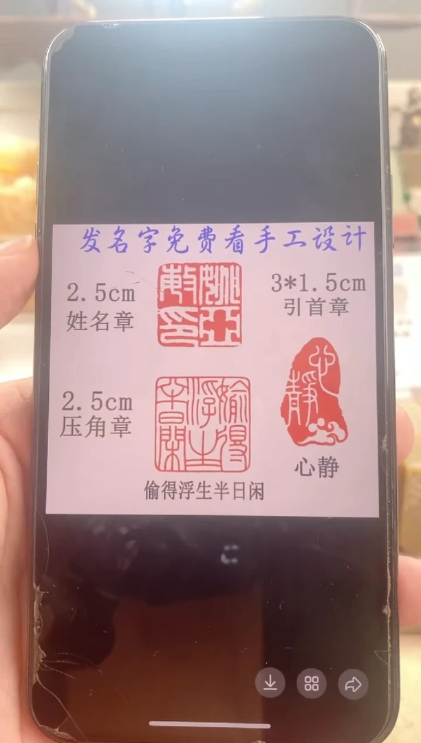 寿山石印石用****1寿山石圆顶套装手工刻字