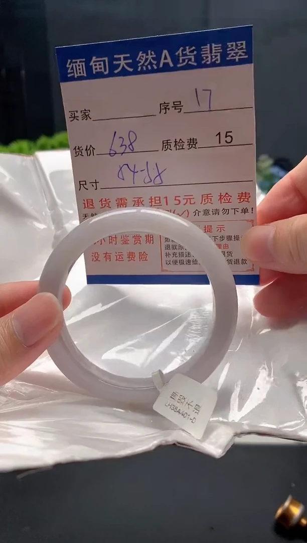 未镶嵌手镯翡翠17缅甸天然A货翡翠需包容瑕疵，介意慎拍