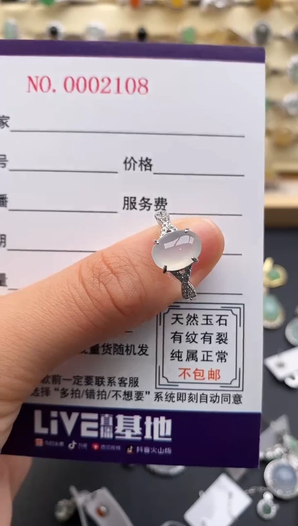 银S925镶嵌戒指翡翠333333+3