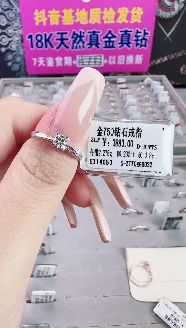 18K金镶嵌戒指/指环钻石星哥臻选【全新品牌天然真金真钻】