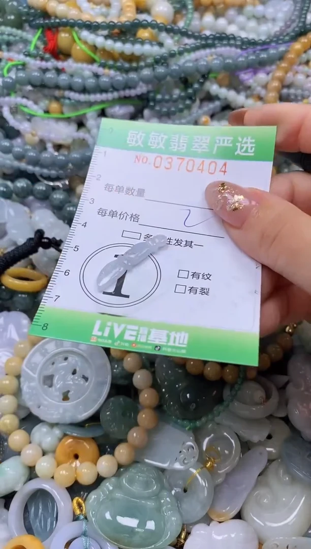 颈饰未镶嵌翡翠闪购0370404