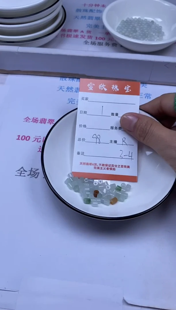 颈饰未镶嵌翡翠雪欣散珠定制diy