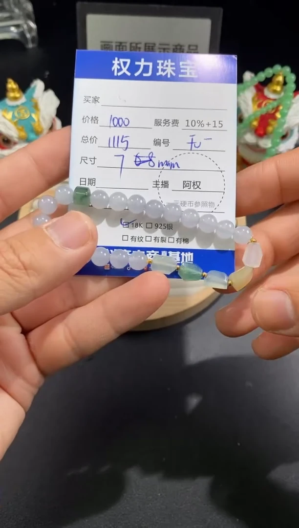 18K金镶嵌手串翡翠寄售不退换
