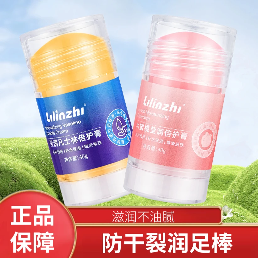 凡士林倍护膏手脚防皴裂棒防起皮干裂手足保湿滋润脚后跟身体乳霜